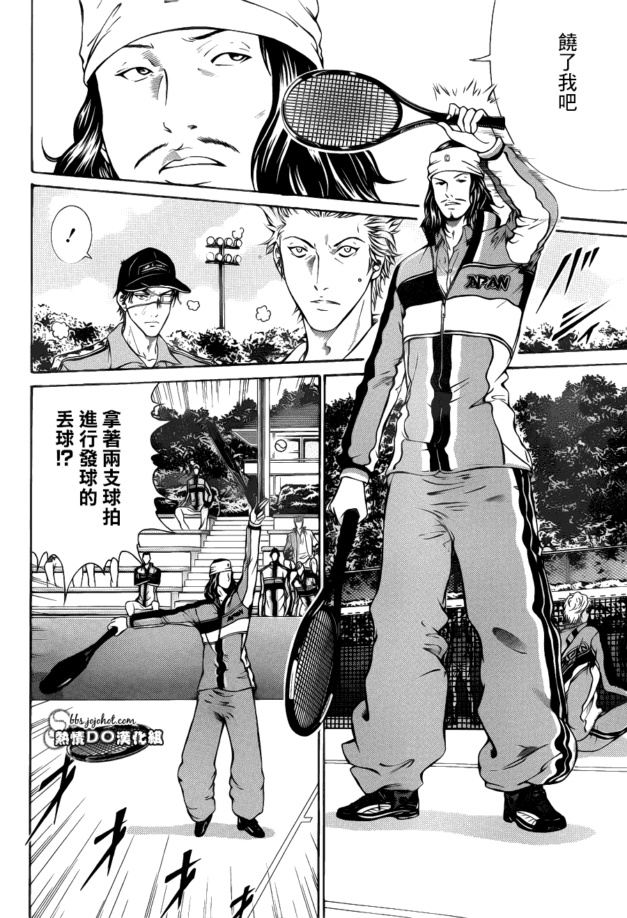 新网球王子 第104话 第7页