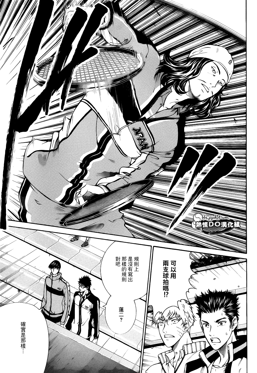 新网球王子 第104话 第8页