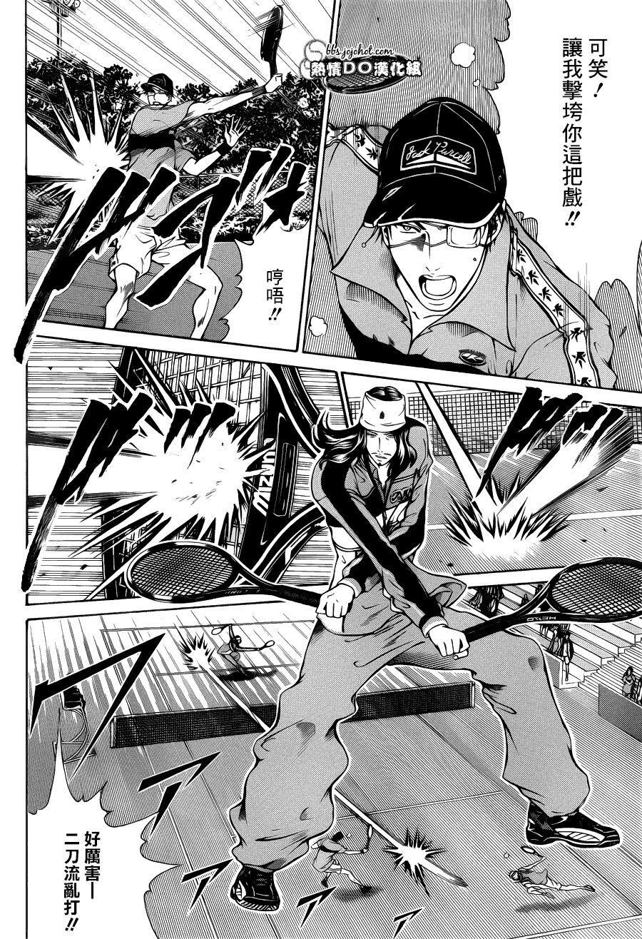 新网球王子 第104话 第9页