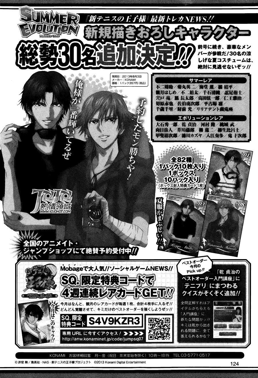 新网球王子 第105话 第8页