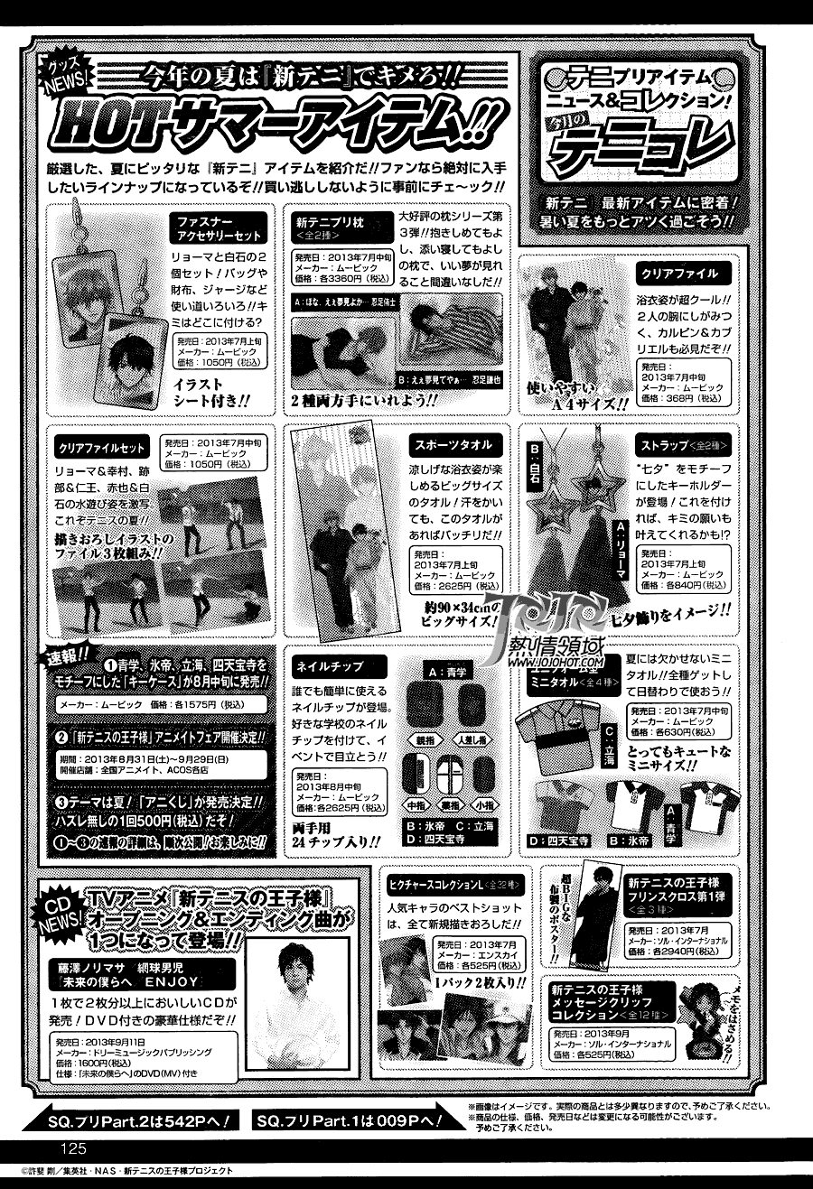 新网球王子 第105话 第9页