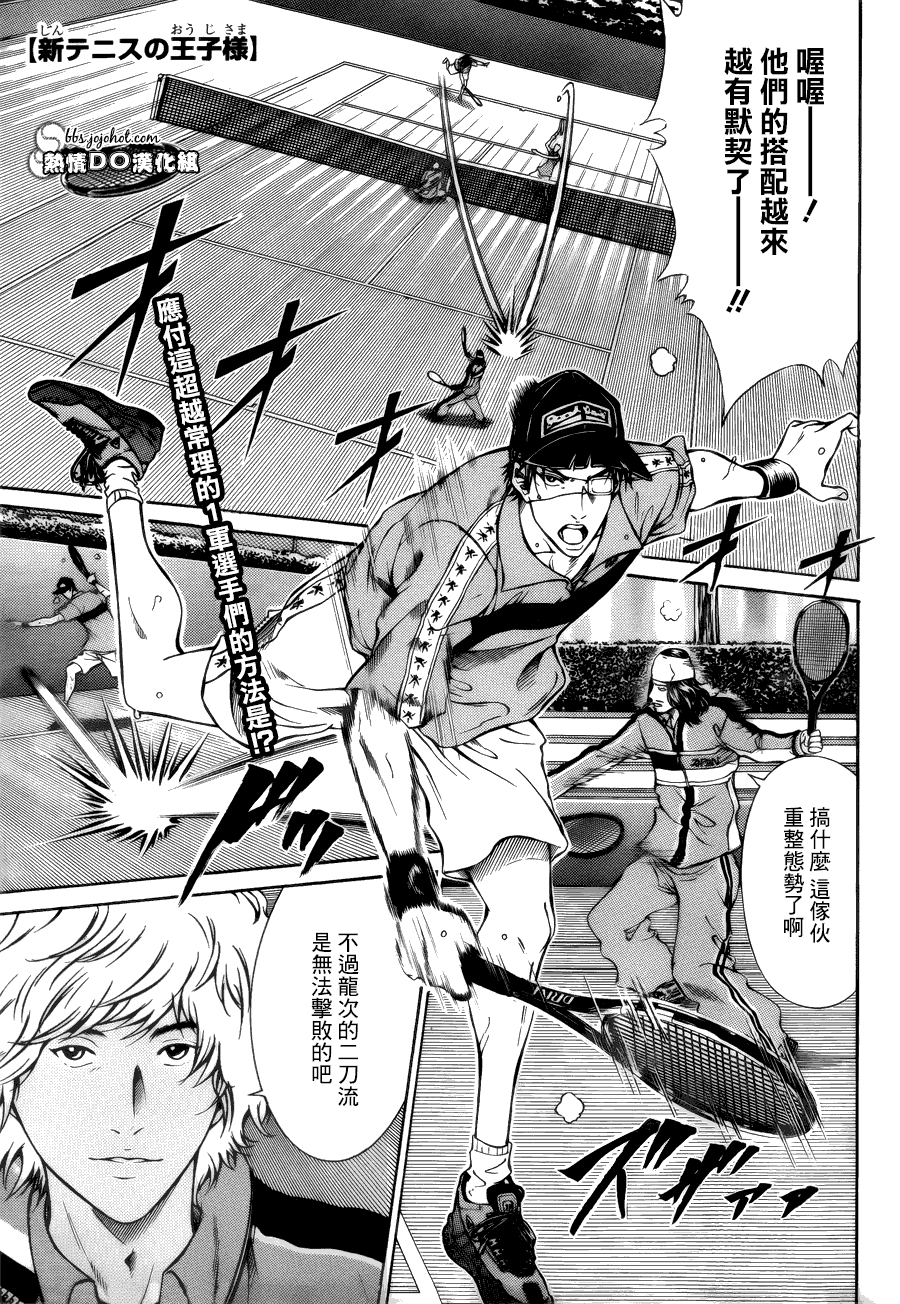 新网球王子 第107话 第0页