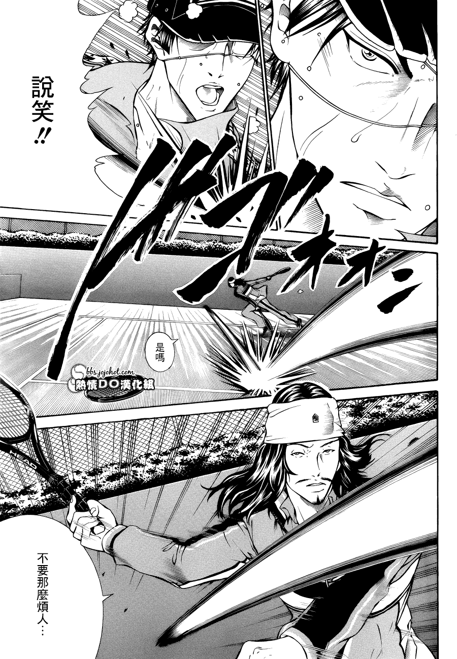 新网球王子 第107话 第2页