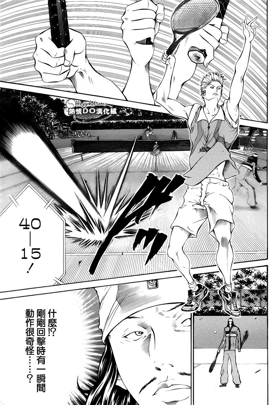 新网球王子 第107话 第4页