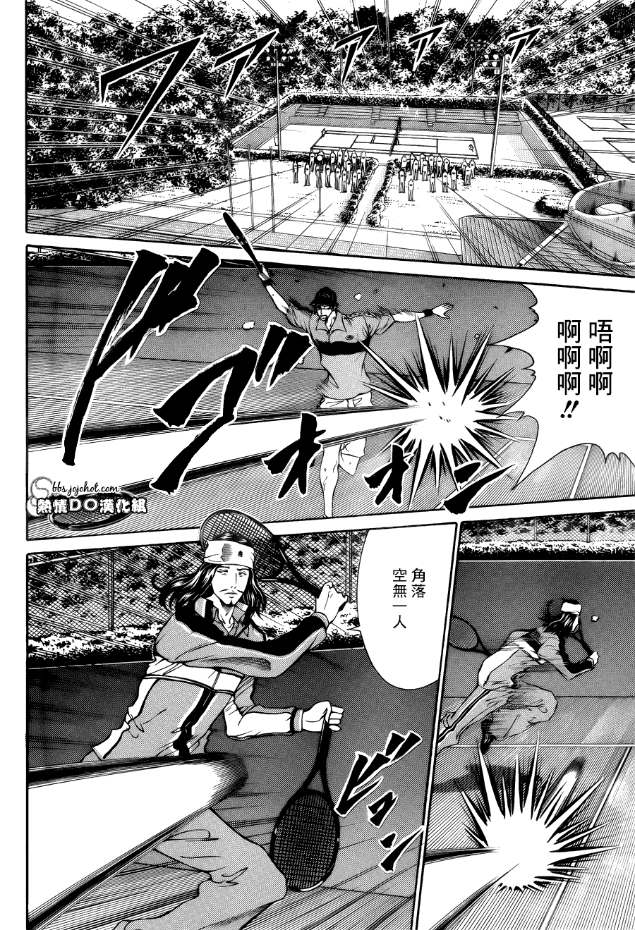 新网球王子 第107话 第5页