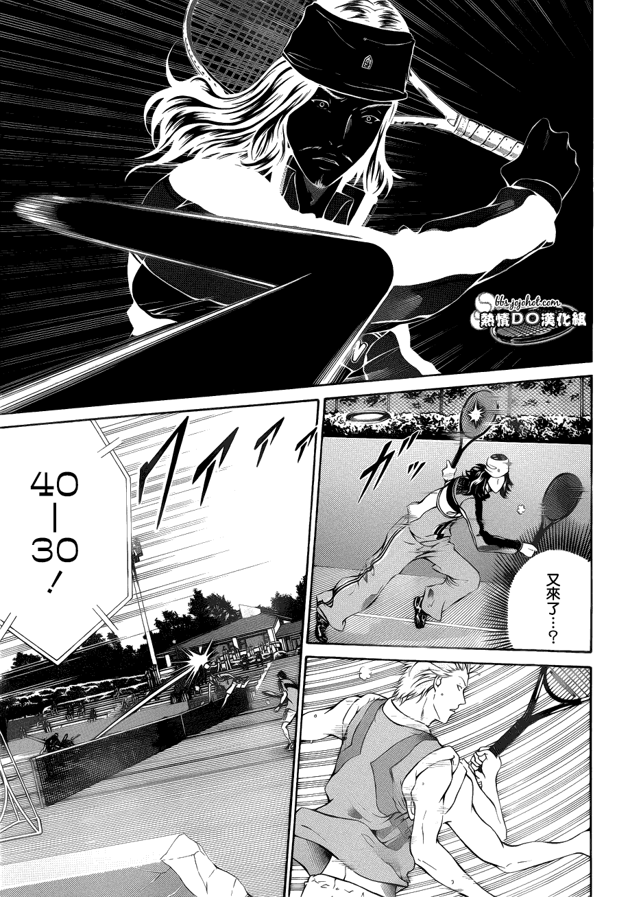 新网球王子 第107话 第6页