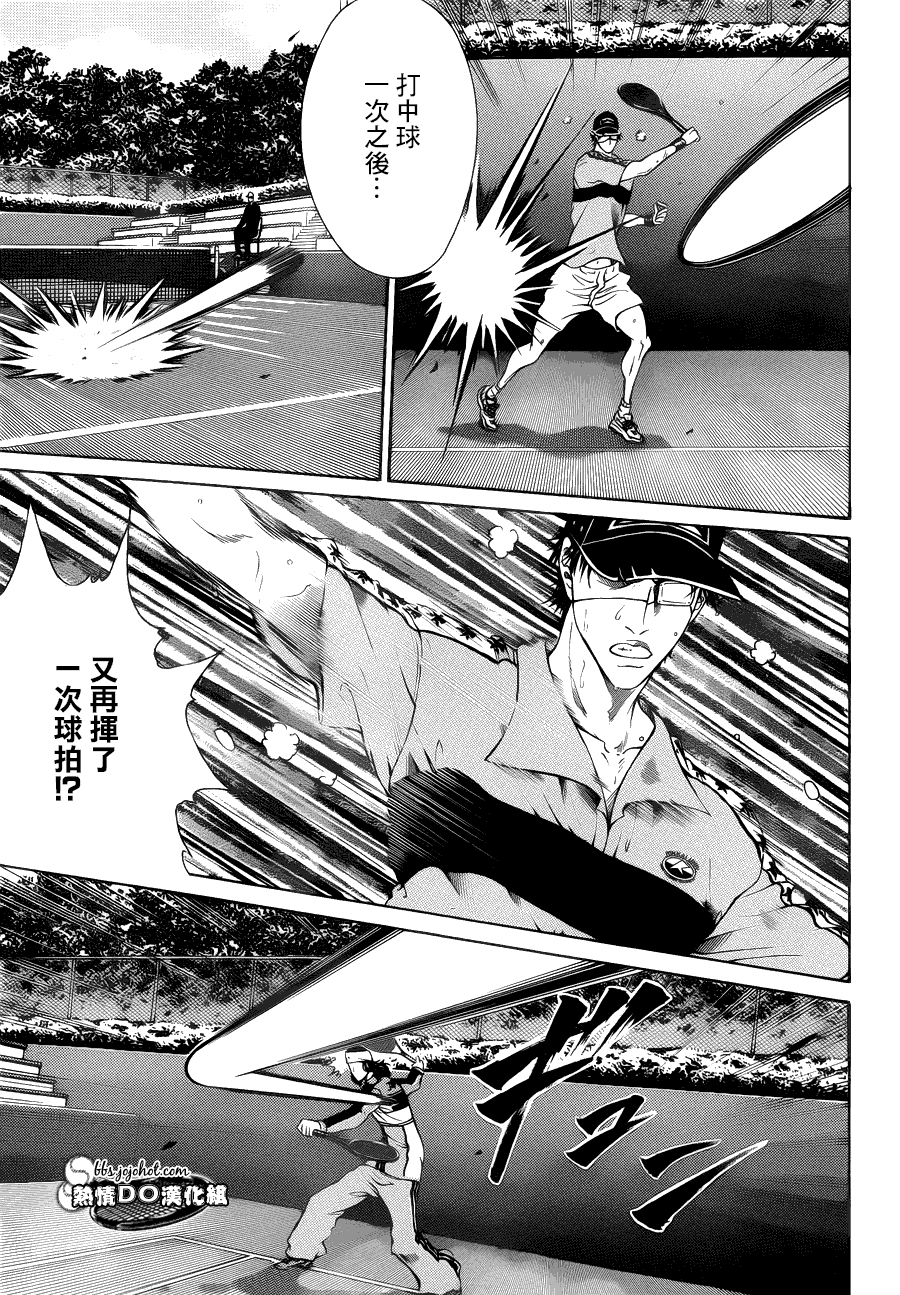 新网球王子 第107话 第8页