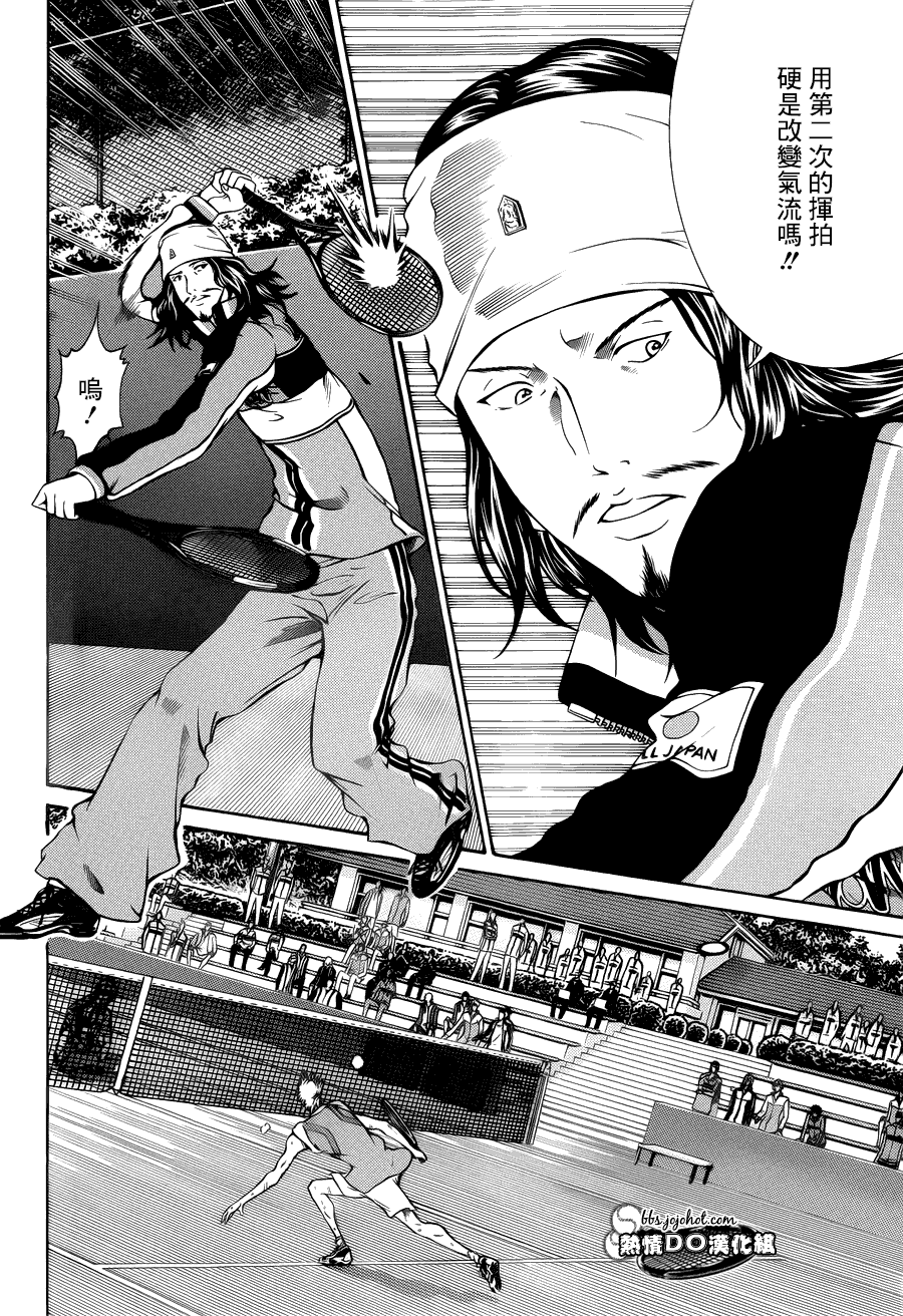 新网球王子 第107话 第9页
