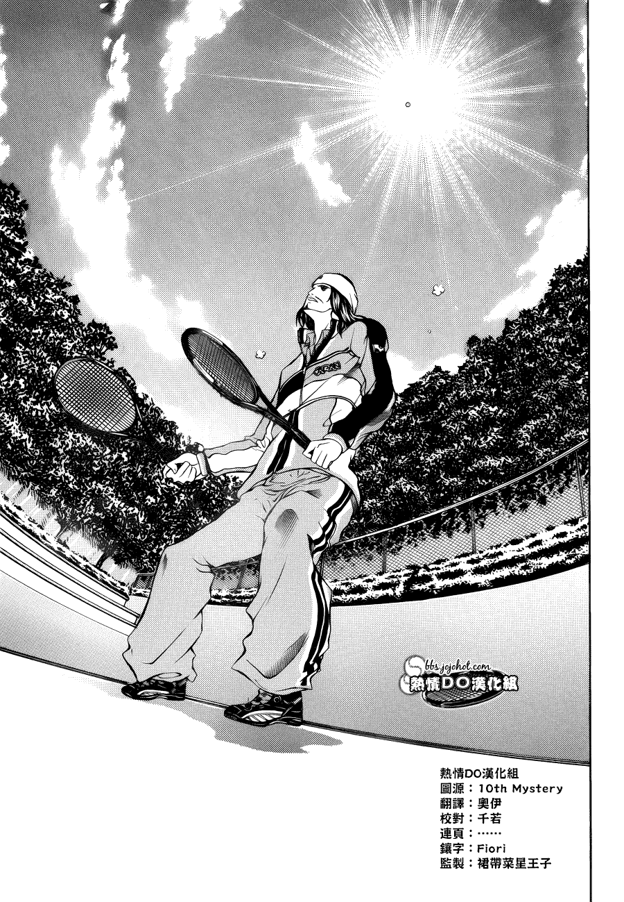 新网球王子 第107话 第12页