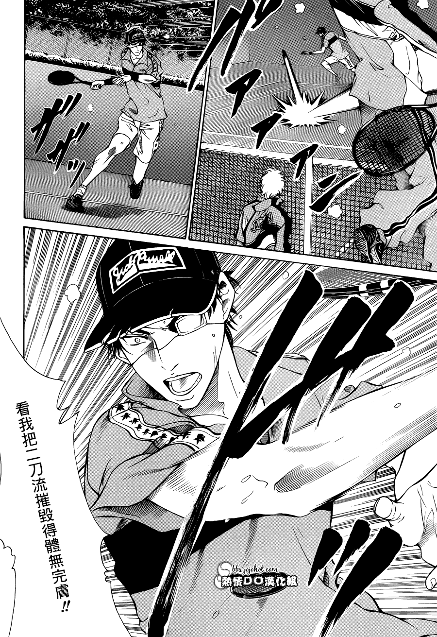新网球王子 第108话 第1页