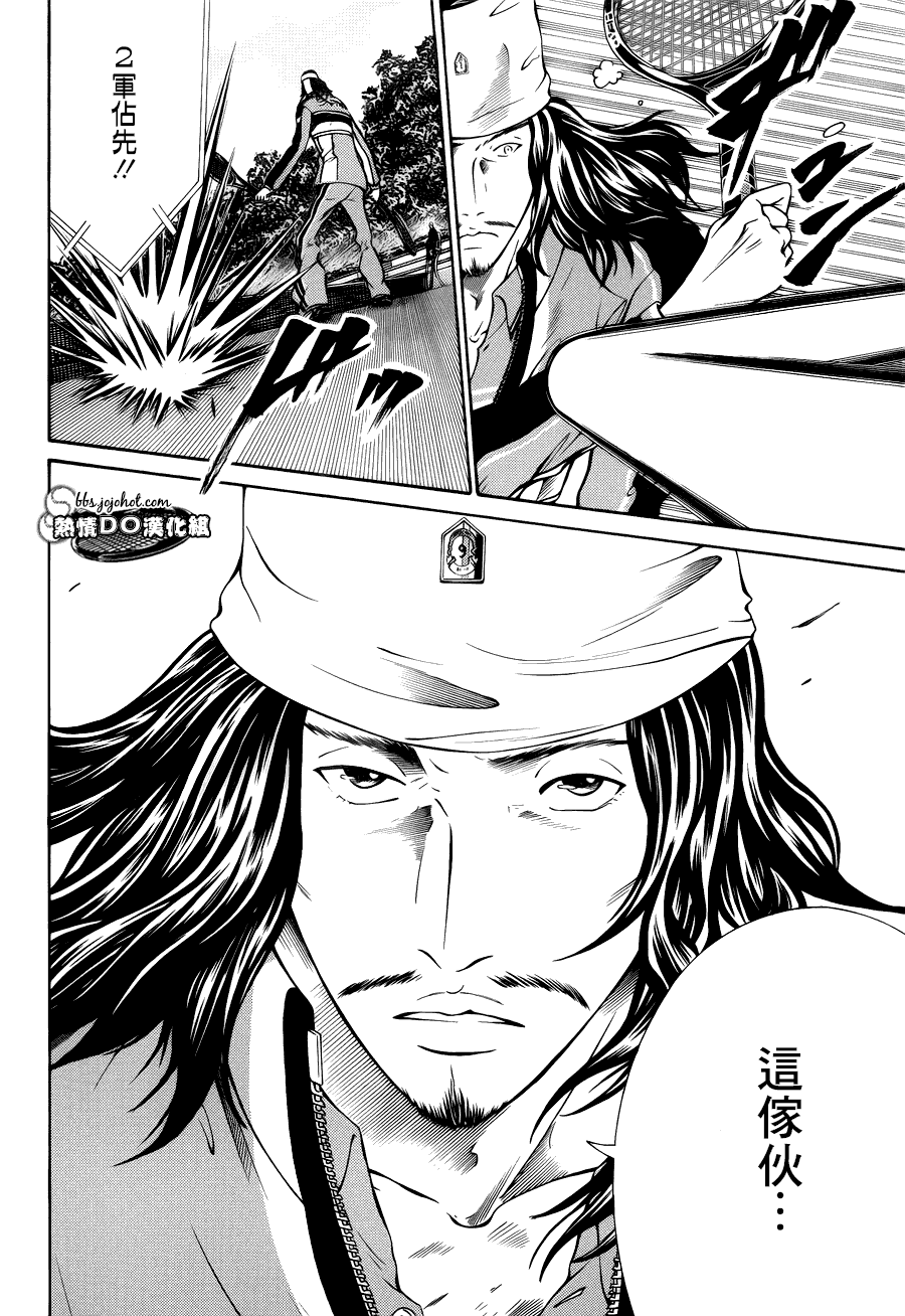 新网球王子 第108话 第3页