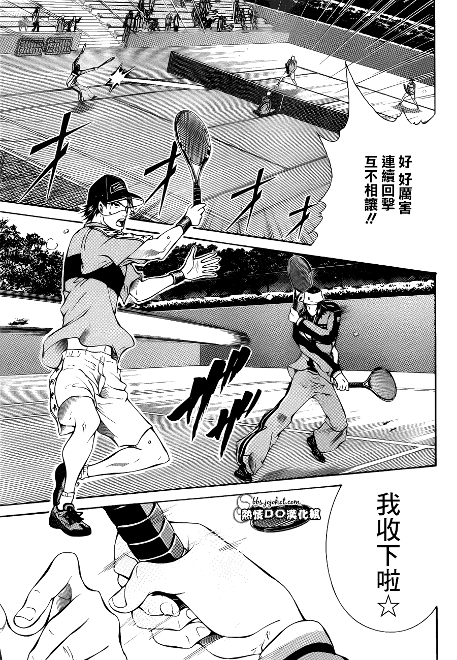 新网球王子 第108话 第4页