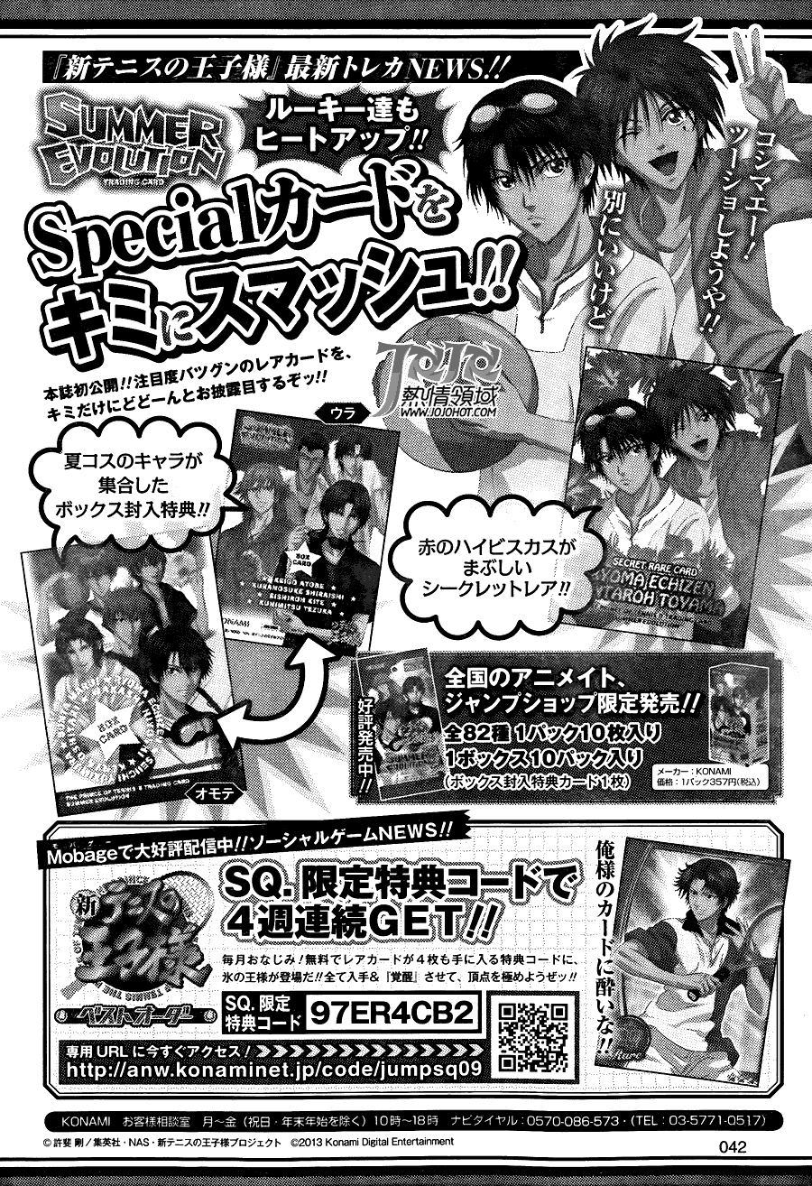 新网球王子 第108话 第8页