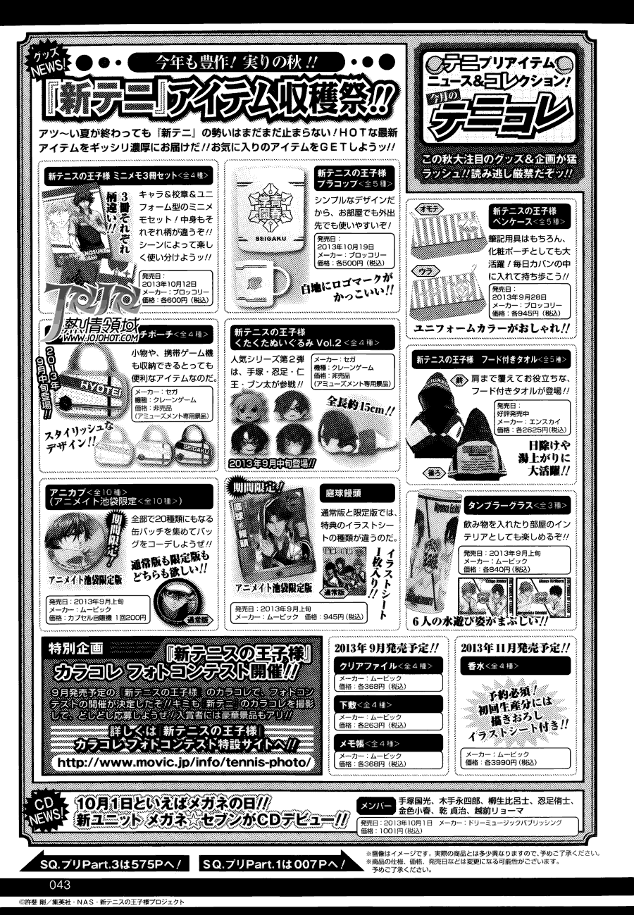 新网球王子 第108话 第9页