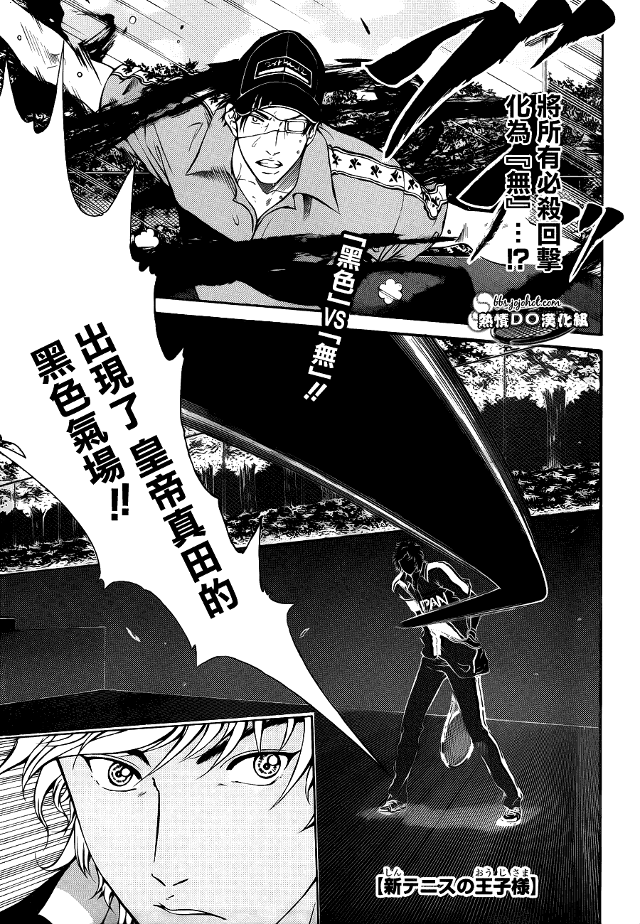 新网球王子 第109话 第0页