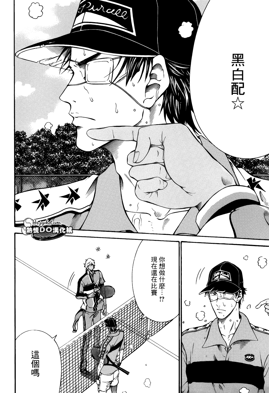 新网球王子 第109话 第7页