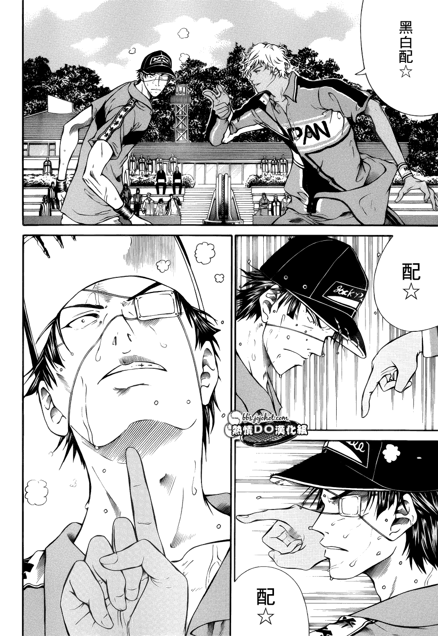 新网球王子第109话图