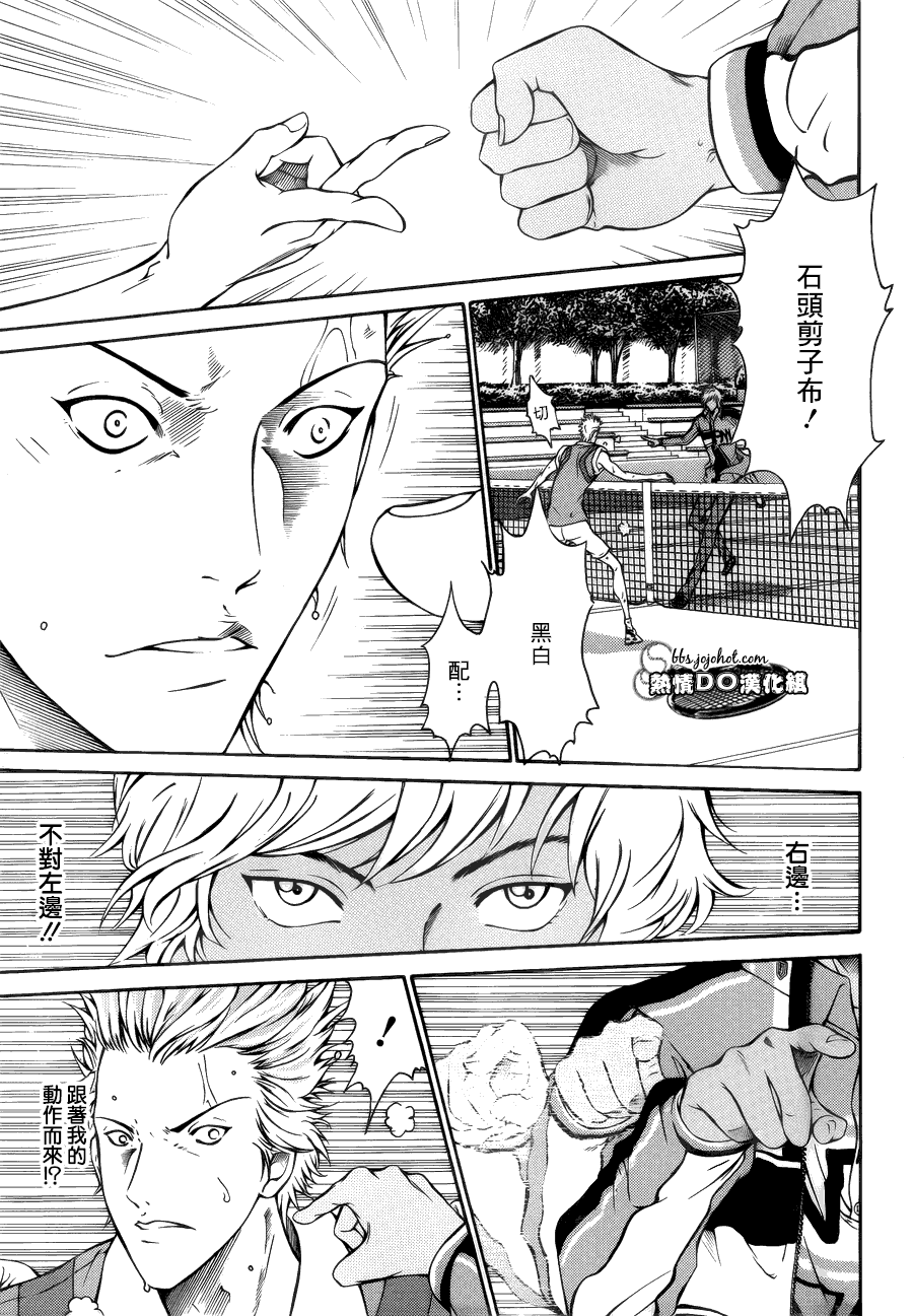 新网球王子 第109话 第12页