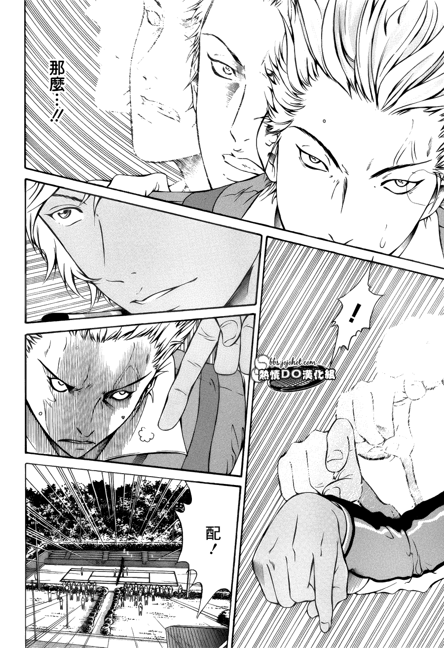 新网球王子 第109话 第13页