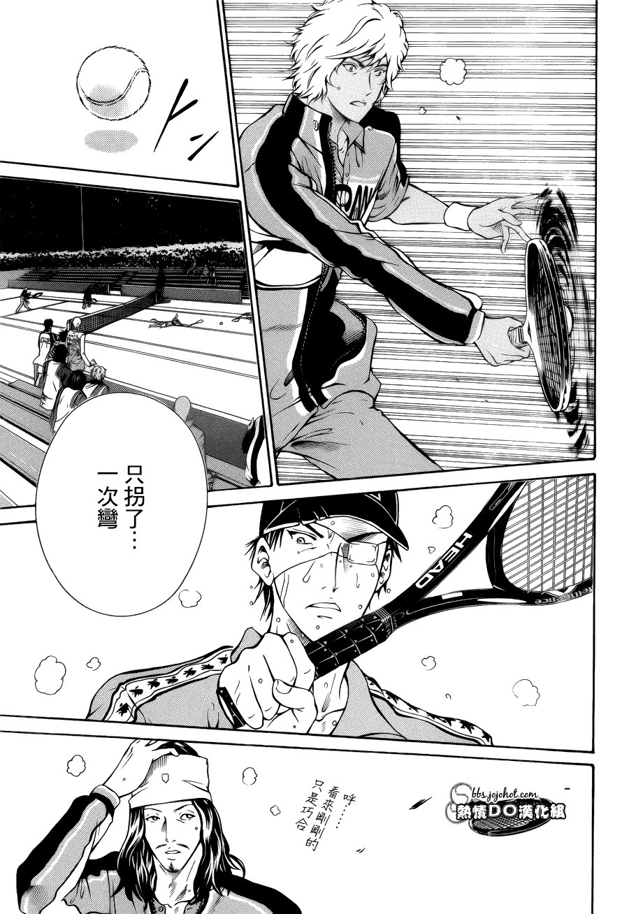 新网球王子 第111话 第3页