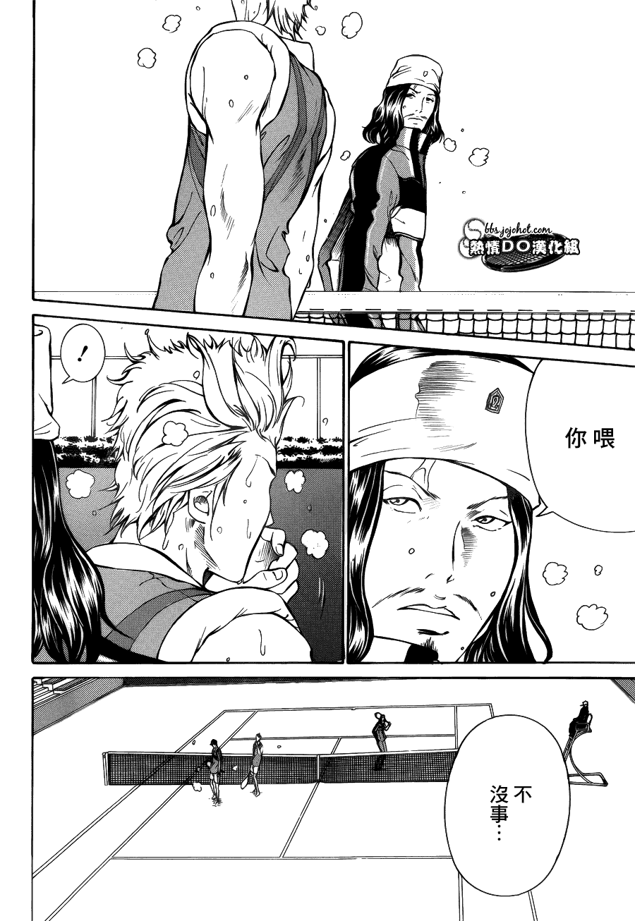 新网球王子 第111话 第6页