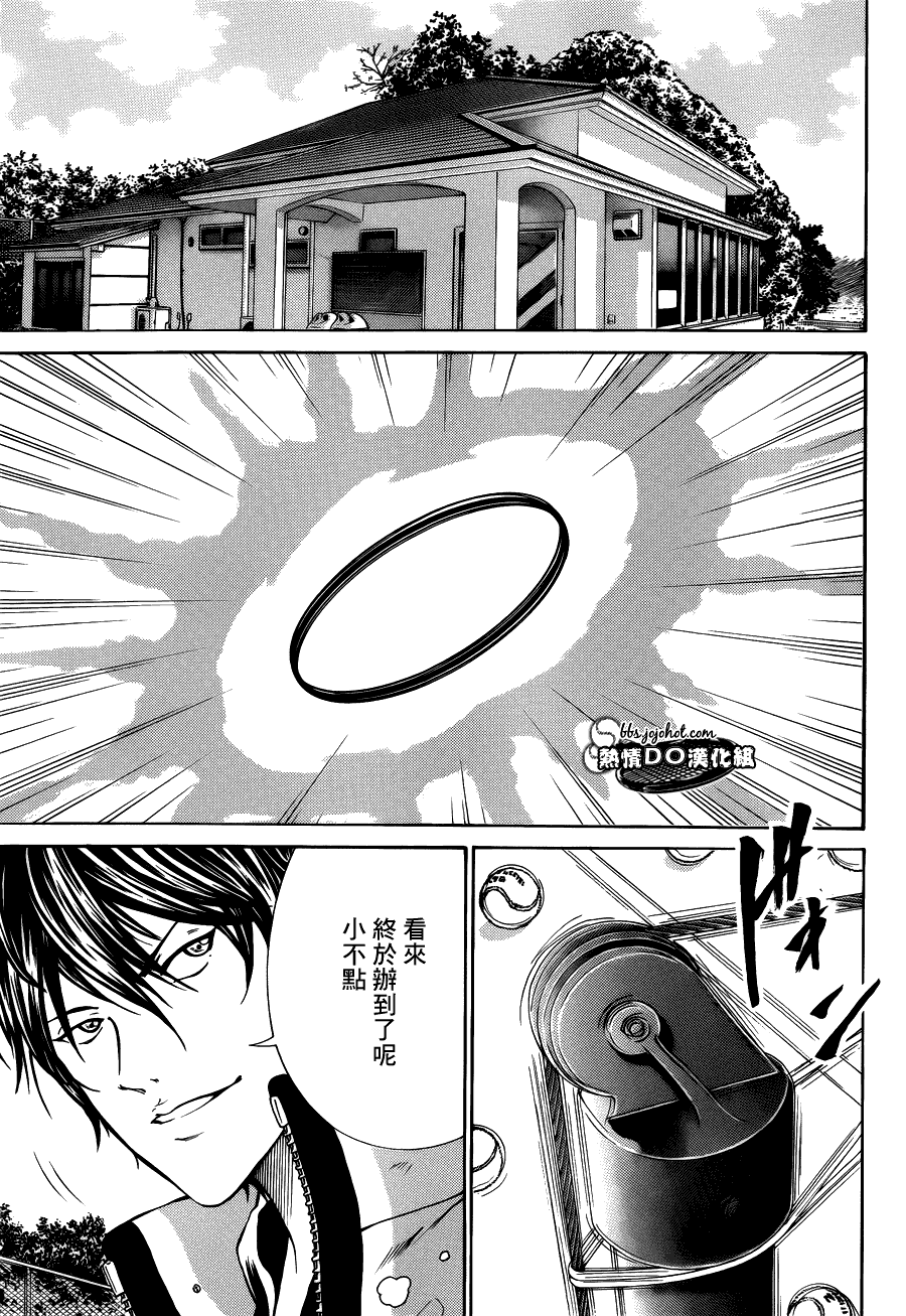 新网球王子 第111话 第7页