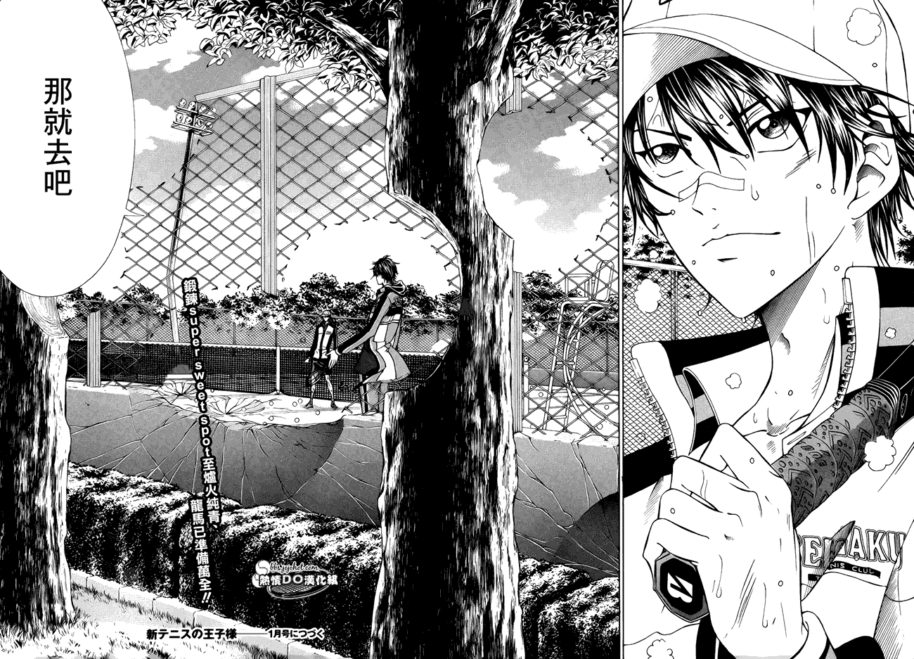 新网球王子 第111话 第8页