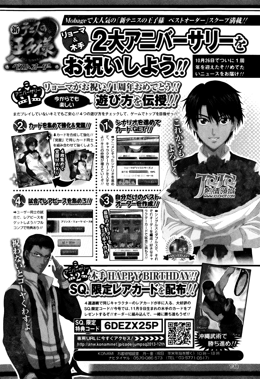 新网球王子 第111话 第9页