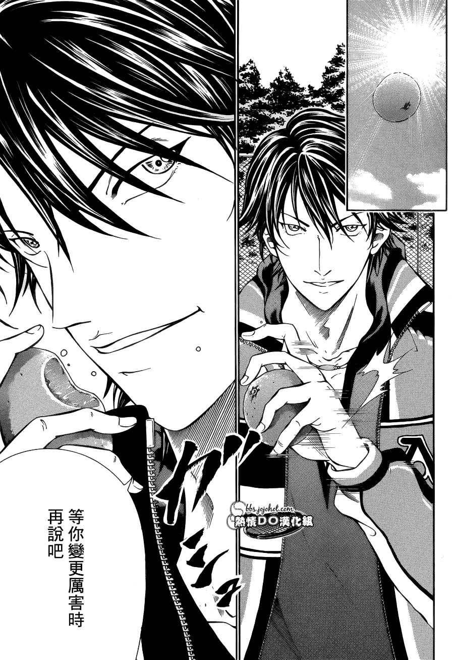 新网球王子 第112话 第3页