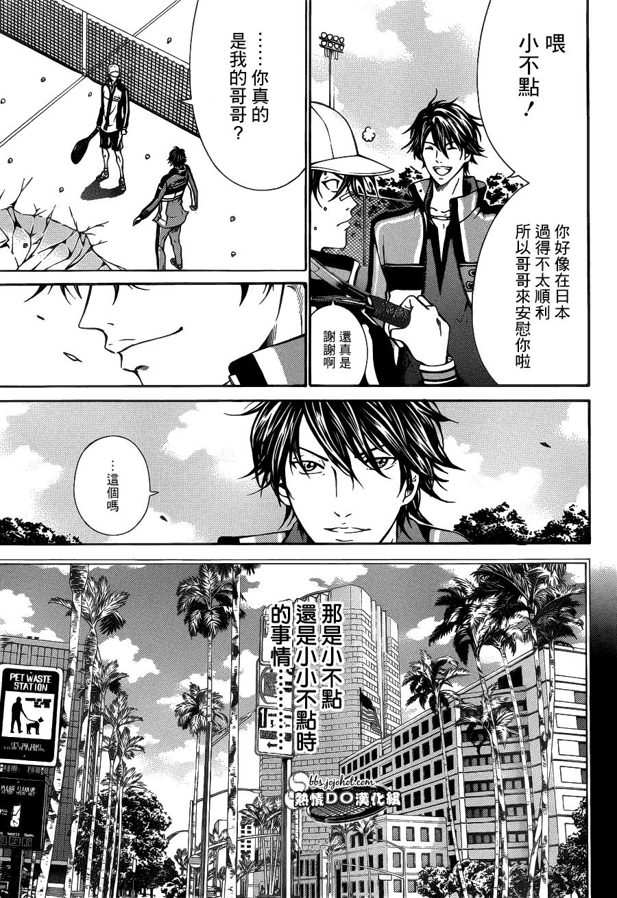 新网球王子 第112话 第5页