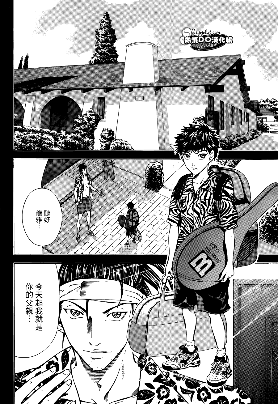新网球王子 第112话 第6页