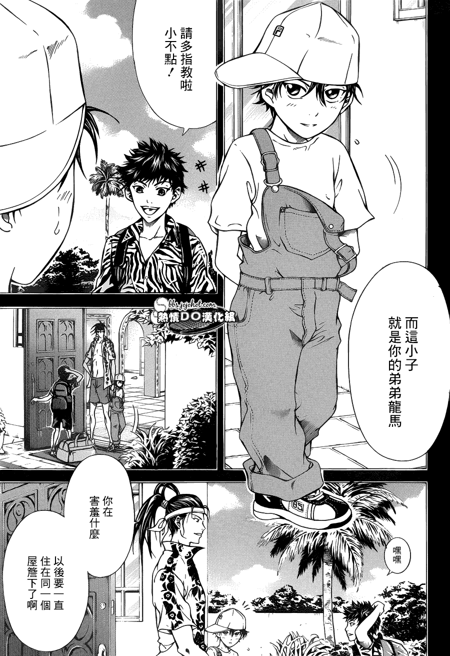 新网球王子 第112话 第7页