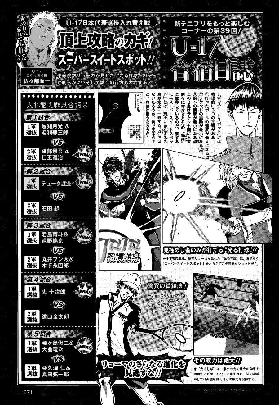 新网球王子 第112话 第9页