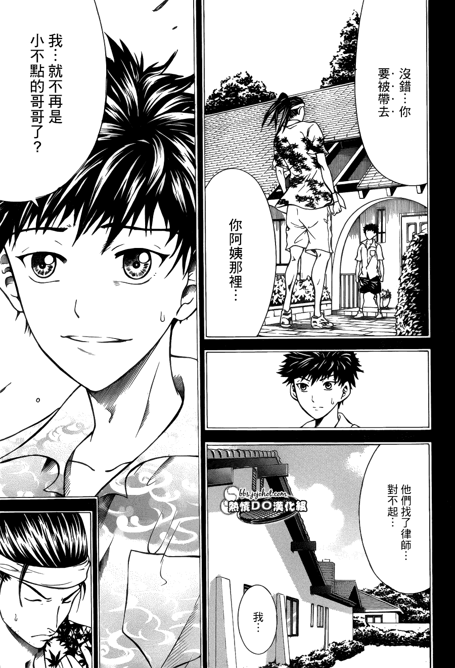 新网球王子 第113话 第7页