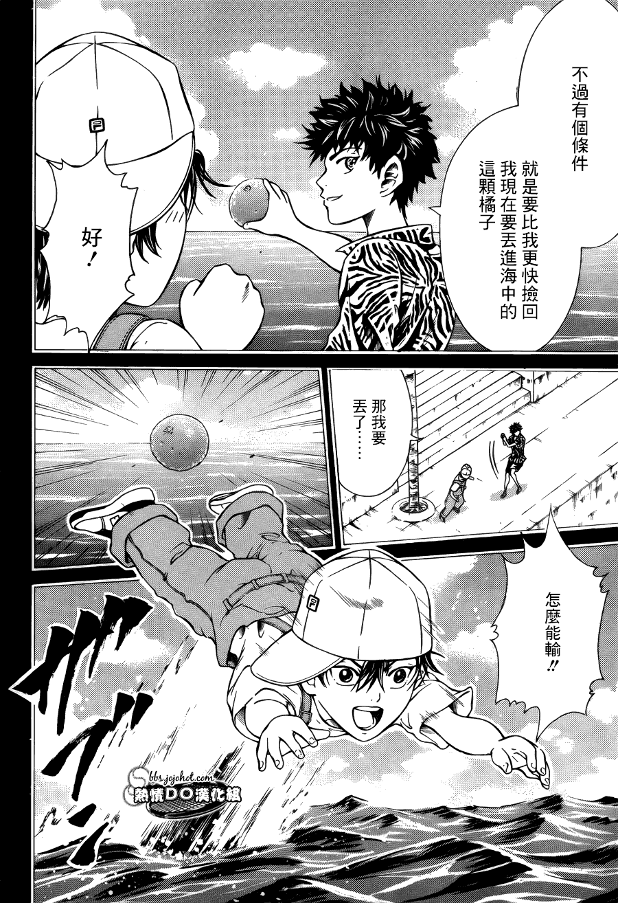 新网球王子 第114话 第4页