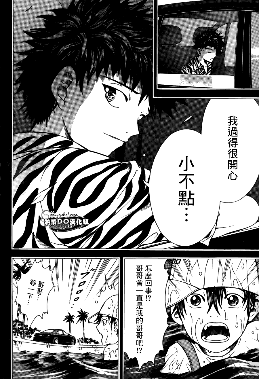 新网球王子 第114话 第7页