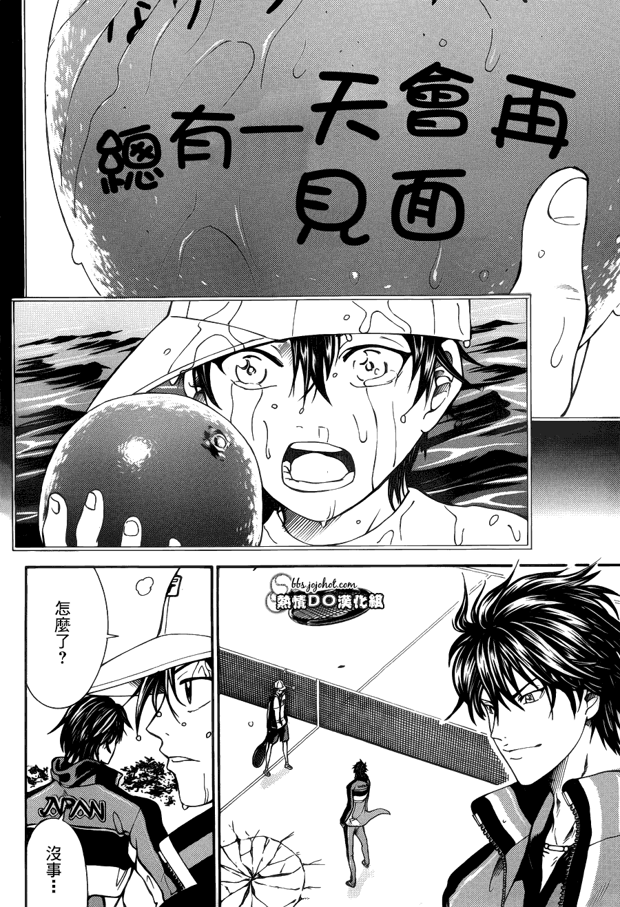 新网球王子 第114话 第9页