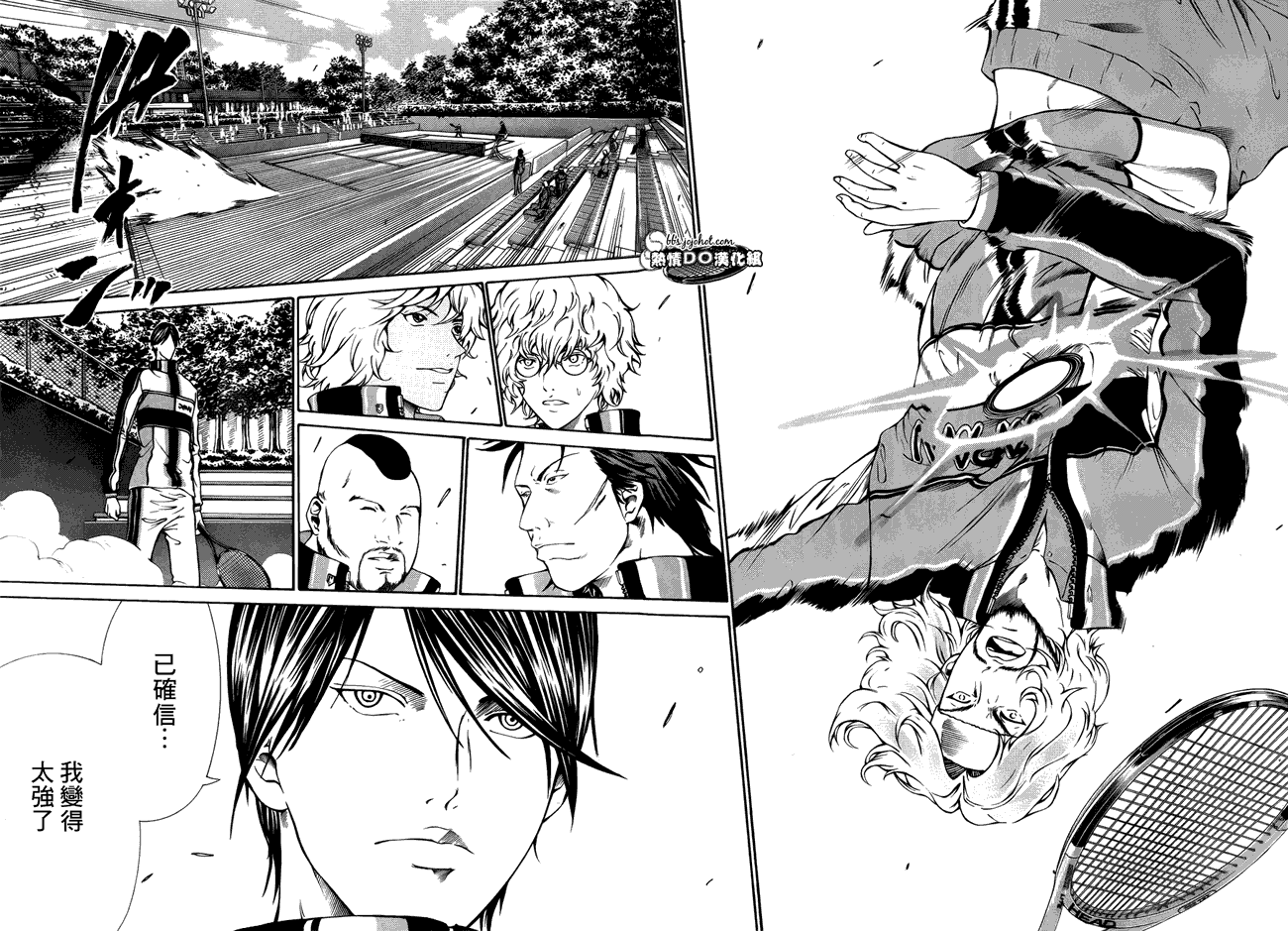 新网球王子 第114话 第11页