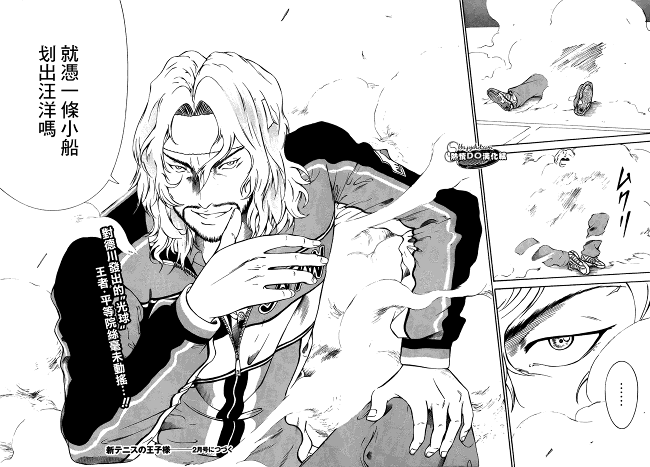 新网球王子 第114话 第12页