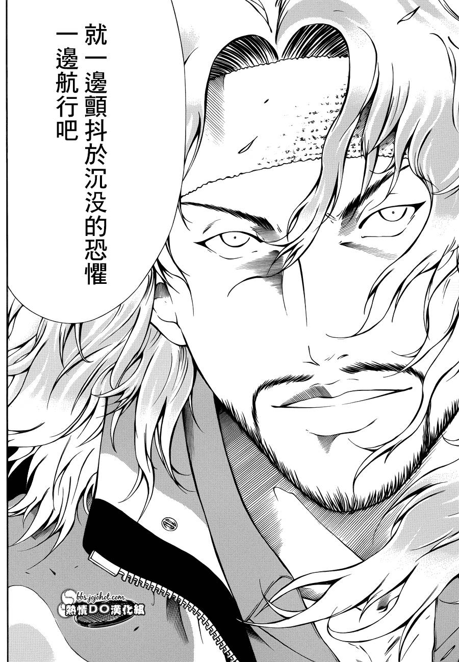 新网球王子 第115话 第5页