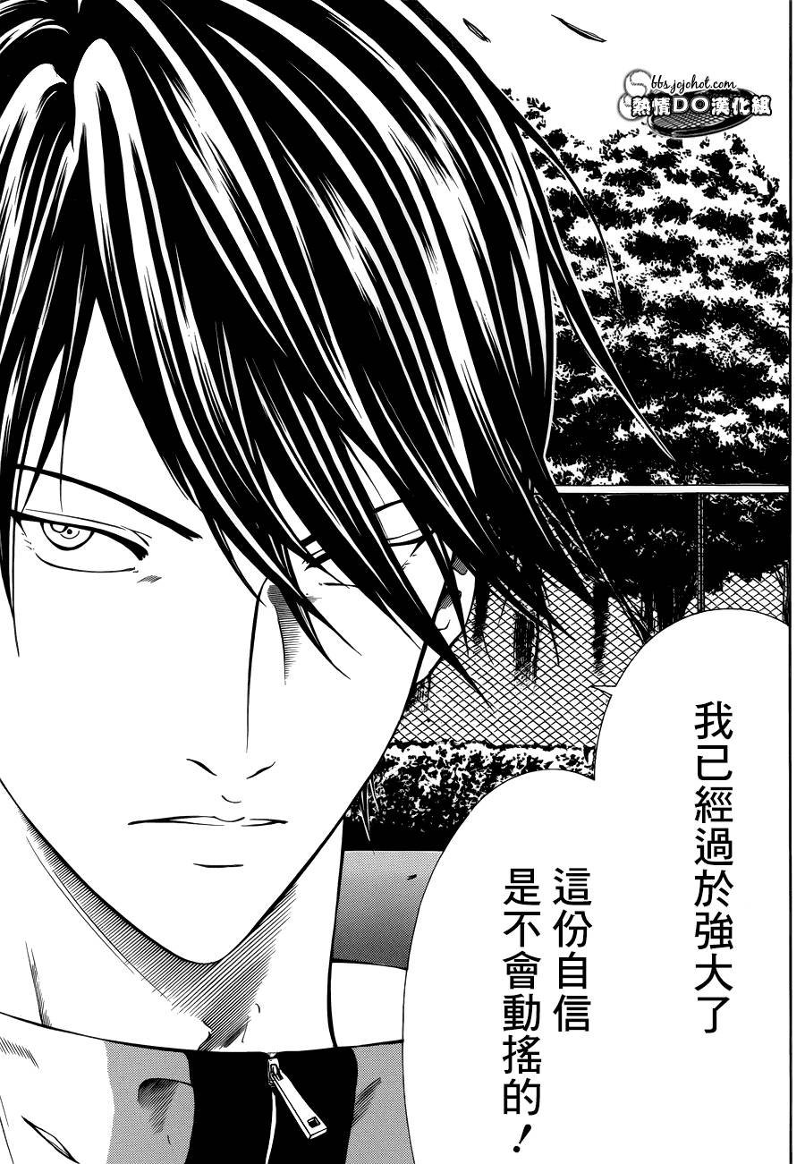 新网球王子 第115话 第6页