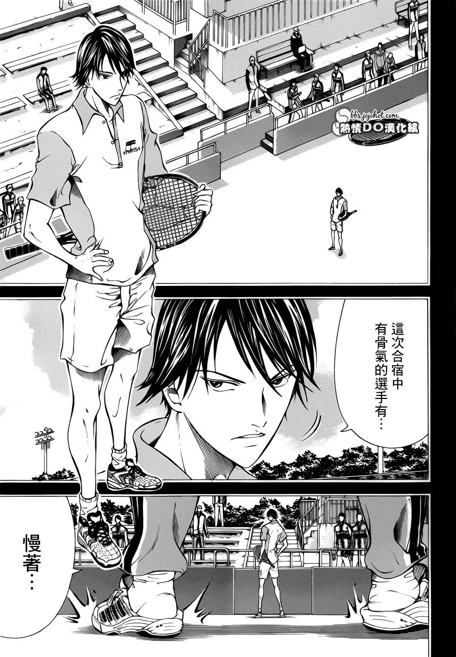 新网球王子 第115话 第8页