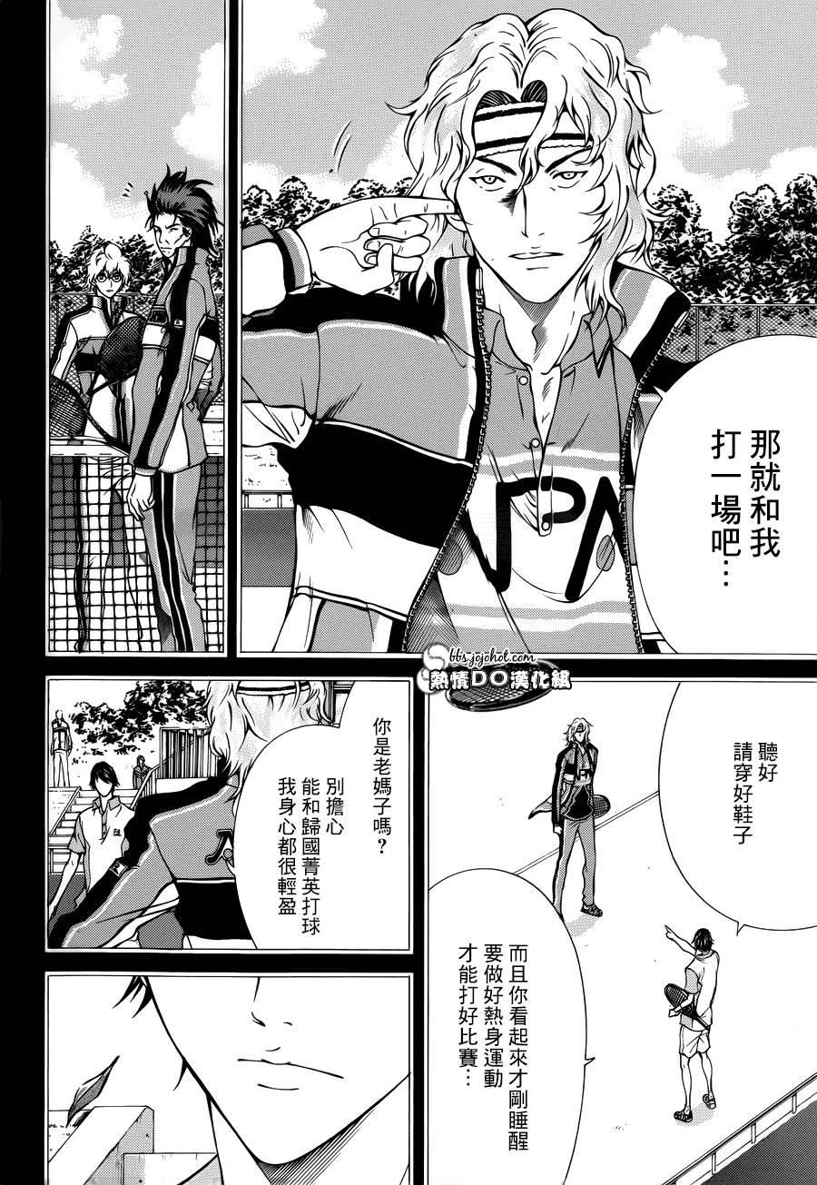 新网球王子 第115话 第9页