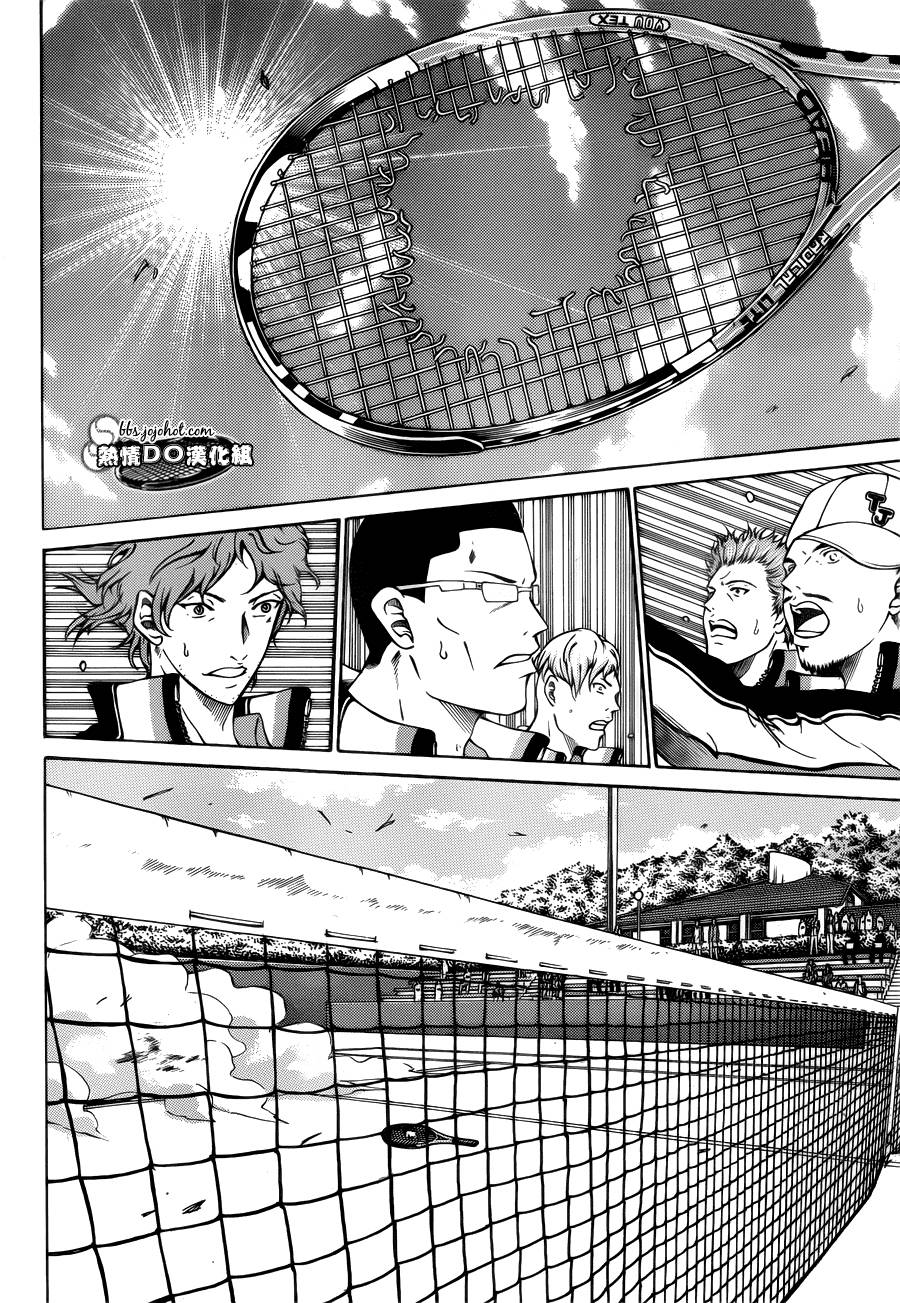 新网球王子 第117话 第6页