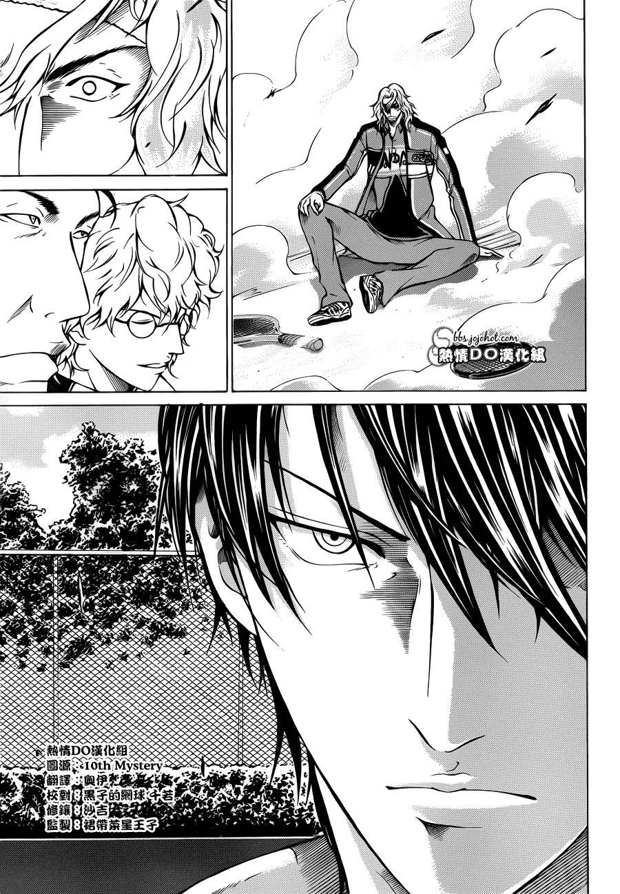 新网球王子 第117话 第7页