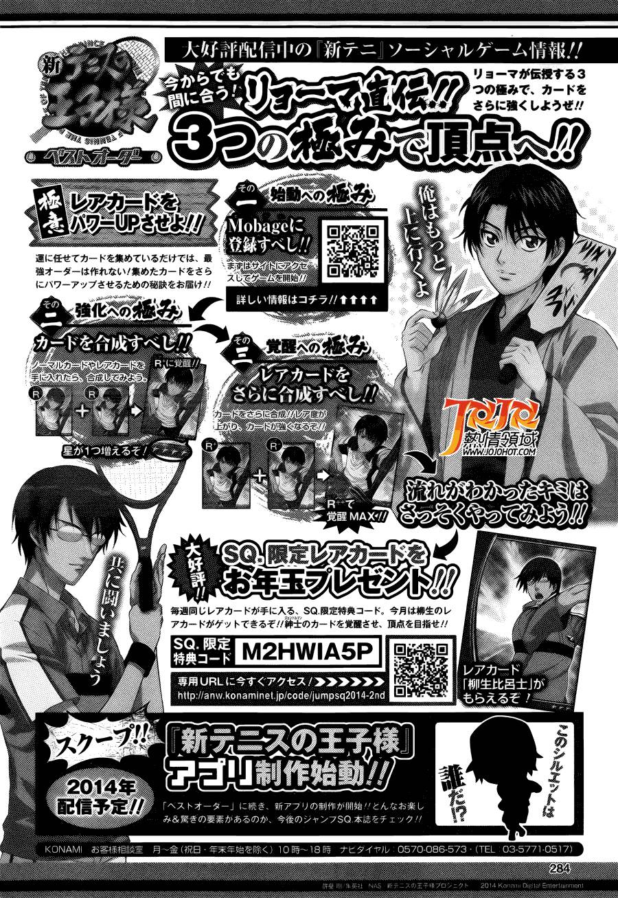 新网球王子第117话图