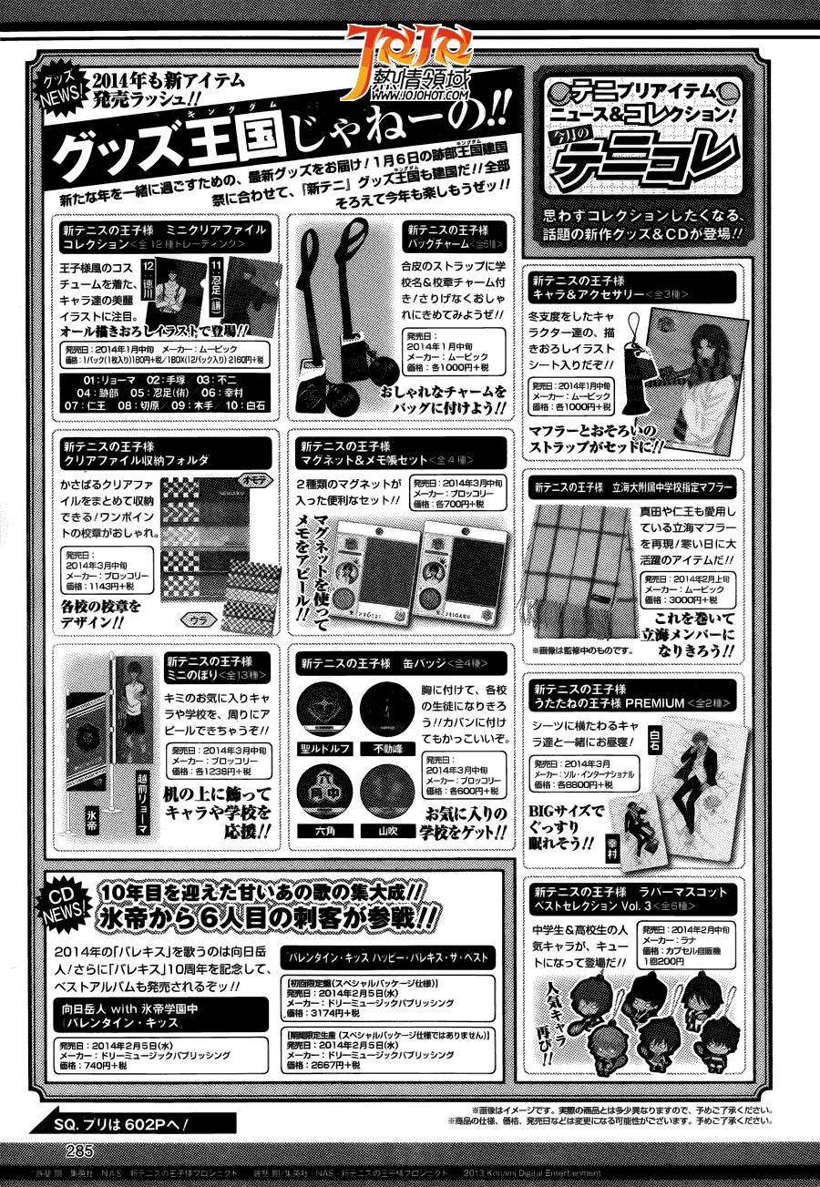 新网球王子 第117话 第10页