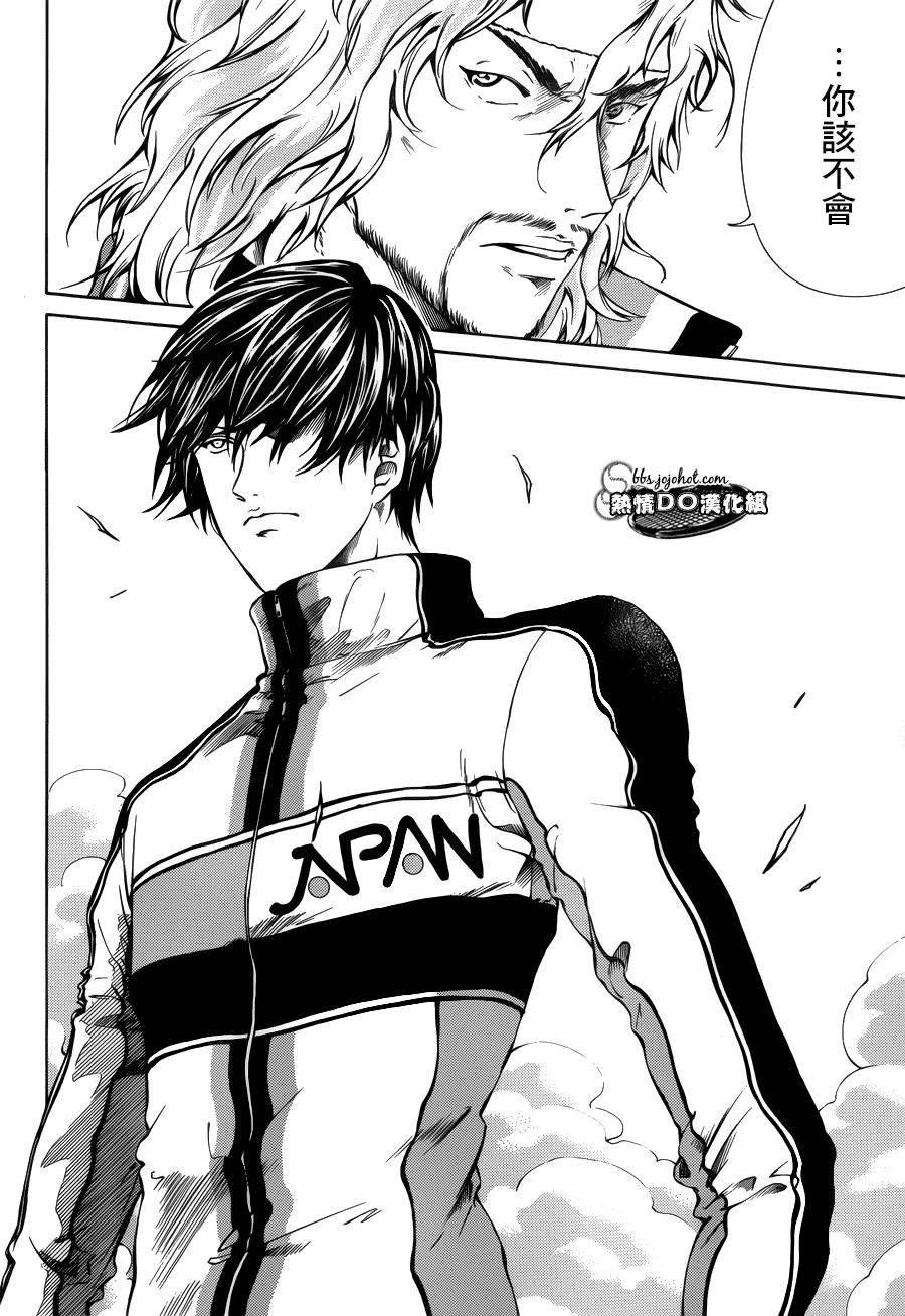 新网球王子 第118话 第1页