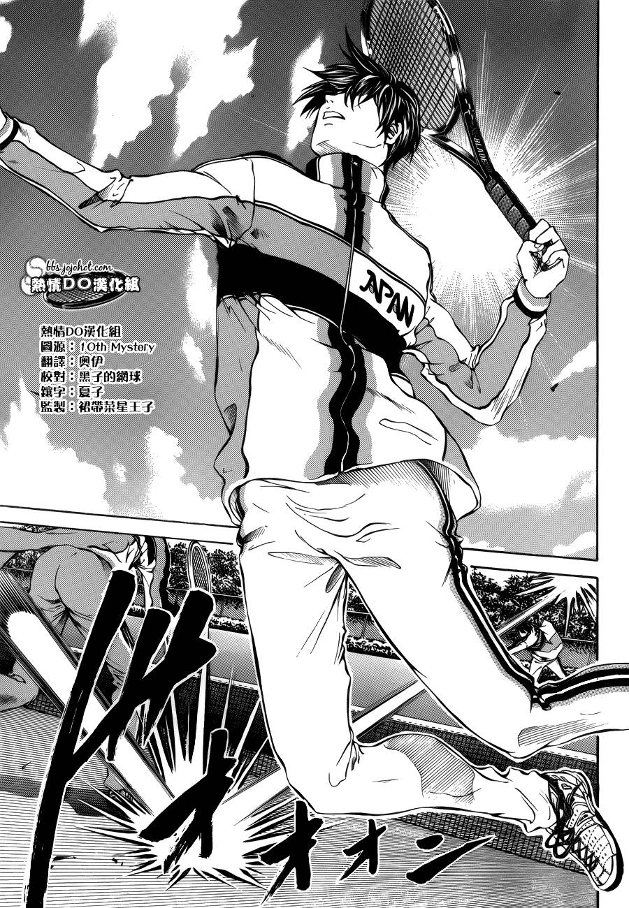 新网球王子 第118话 第8页