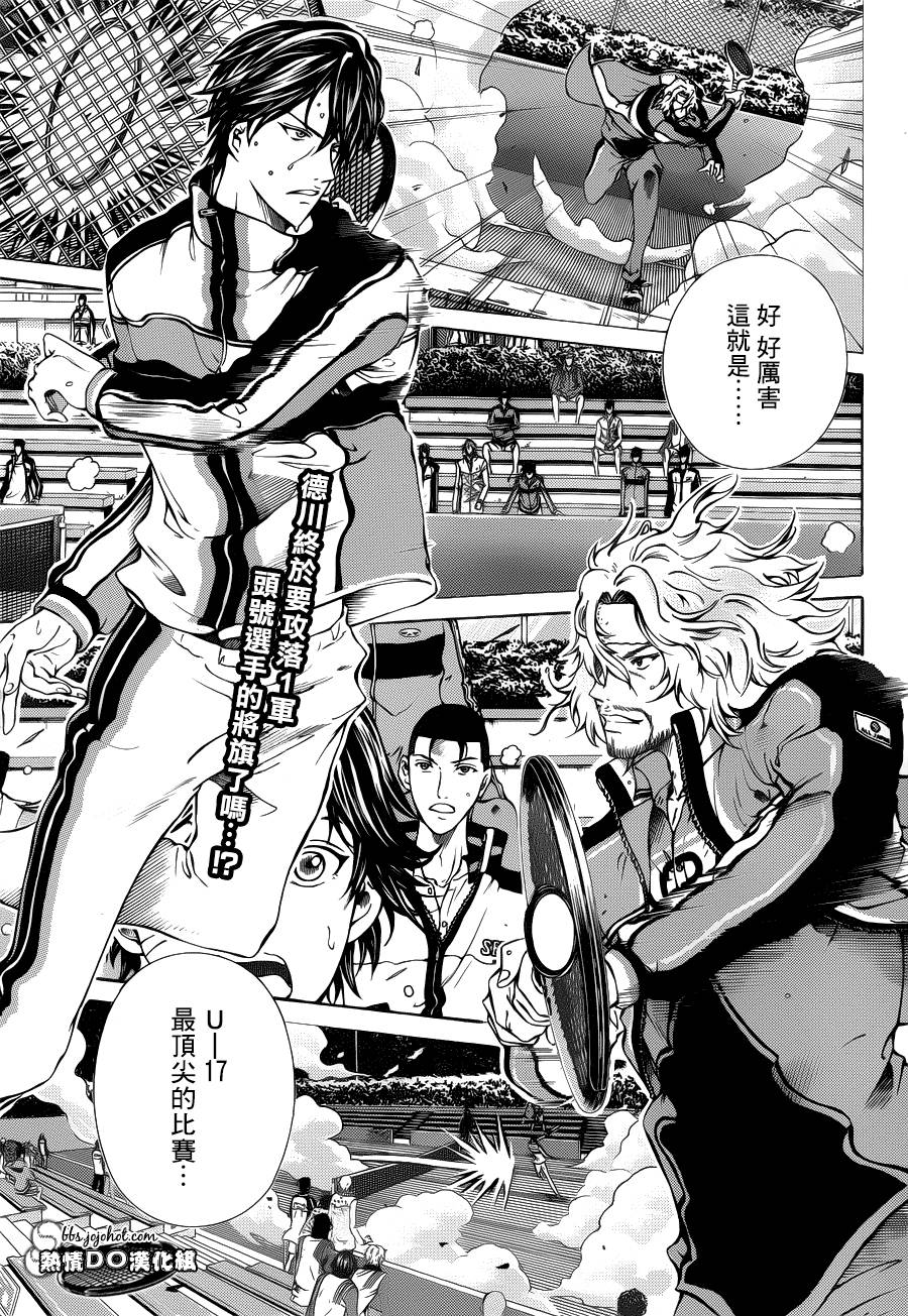新网球王子第119话图